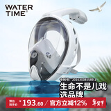 WATERTIME/水川 浮潜面罩潜水镜全干式呼吸管儿童成人游泳潜水装备