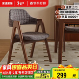 家逸实木餐椅家用椅子餐厅餐桌靠背椅书房椅客厅洽谈软包办公椅