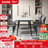 全友家居意式岩板餐桌椅子组合套装客厅家用现代简约吃饭桌政府补贴 岩板|白色|1.6米餐桌+餐椅灰色*4