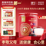 臻牧（zhenmu）畅百岁70+羊奶粉800g/罐装 无蔗糖高钙护肠道 中老年营养品年货节