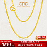 CRD克徕帝黄金999黄金项链男女同款素链扁平侧身链实心送节日礼物 8.5g 16#[40cm]