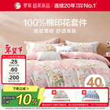 罗莱家纺超柔床品全棉三件套100%纯棉床单被套床上用品 橘色1.2米床