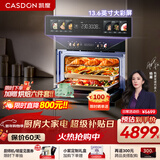凯度（CASDON）【杨幂代言】双热风嵌入式微蒸烤 SR52BW1-GRPro 微蒸烤炸炖5合1 WIFI智控 微蒸烤一体机 蒸烤箱