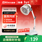 仙鹤航天品质神灯远红外线理疗灯医用烤电治疗仪理疗仪父母礼物CQ-10