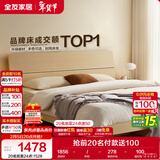 全友家居 双人大床家用高脚床板式床现代简约原木风主卧室床1.8x2米