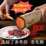 艾条 医用 纯艾100%艾灸条正宗蕲艾条7cm艾条艾柱艾绒粗雷火灸叶 正宗蕲艾条7cm艾条粗雷火灸叶无烟（4支装）