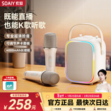 索爱（soaiy）SK6话筒麦克风k歌麦克风音响一体机无线蓝牙音箱唱歌专用神器家庭ktv音响套装儿童话筒一体麦克风