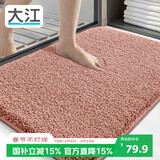 大江地垫卫生间脚垫浴室门口吸水垫厕所浴室防滑地垫60x90cm