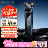 小适智能感应电动男士剃须刀快充旋转式电动刮胡刀情人节年会奖品年货生日礼物送男友父亲F309-GY