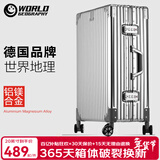 世界地理德国铝镁合金行李箱男女金属拉杆箱商务旅行登机箱皮箱密码箱子 铝镁合金-奢华银 24英寸 -出行黄金尺寸/中长途出行