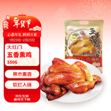 大紅門五香熏鸡550g 熟食腊味即食老式烧鸡下酒菜北京特产中华老字号