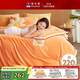 富安娜被套牛奶绒单件冬季加厚被套法兰绒防静电床品双人加大230*229cm