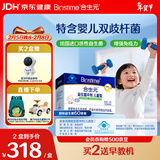 合生元（BIOSTIME）原味儿童益生菌小蓝帽 婴儿益生元双歧杆菌增强免疫 60袋