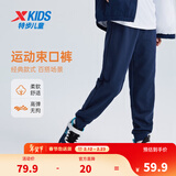 特步（XTEP）童装男童长裤新款儿童中大童针织裤子百搭时尚运动休闲长裤 深奥蓝【春秋针织9097】 150 cm
