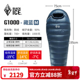 黑冰（BLACKICE）新款【G系列木乃伊式鹅绒羽绒睡袋】露营保暖抗寒成人羽绒睡袋 藏蓝 G1000 M码(新标准)
