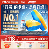 汤臣倍健他多维双层片180片男士多种复合维生素b族维生素d3烟酰胺补钙锌硒