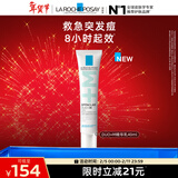 理肤泉Duo+M精华乳40ml水杨酸淡化痘痕控油清痘祛黑头护肤品情人节礼物