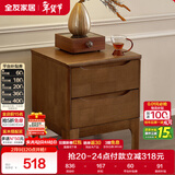 全友家居 实木床头柜卧室家用收纳储物柜子轻奢风客厅沙发边柜抽屉柜