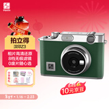 汉印Z3立拍立得相机绿色 mini便携手机高清照片打印机直接出相片家用学生儿童女士数码照相机礼物