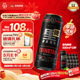 青岛啤酒（TsingTao）黑啤原麦汁浓度12°P  500ml*12罐 精酿啤酒 整箱装 年货送礼