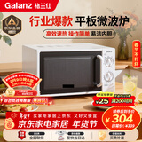 格兰仕（Galanz）平板式小型家用微波炉20升700W精准温控旋钮操作更便捷DG(S0)