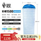 黑冰（BLACKICE）新标准【彩蝶系列鸭绒信封式羽绒睡袋】户外露营防风成人睡袋 彩蝶1500(新标准)/浅蓝拼深蓝