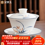 金镶玉 盖碗泡茶碗手绘羊脂玉白陶瓷 中国风送礼盒君子兰手绘盖碗