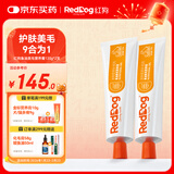 红狗 鱼油美毛营养膏120g*2支 猫咪鱼油猫咪狗狗鱼油狗狗虾青素