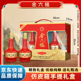 金六福 嘉宾满堂 兼香型白酒 50.8度 500ml*2瓶 礼盒装 年货送礼