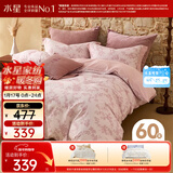 水星家纺被套纯棉60支新疆长绒棉磨毛柔感被罩抑菌A类双人被褥套220x240cm