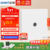 正泰开关插座墙壁面板家用86型面板一联电视终端插座6C奶油白