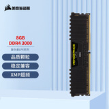 美商海盗船（USCORSAIR）8GB DDR4 3000 台式机内存条 复仇者LPX系列 游戏条