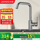 九牧（JOMOO）厨房水龙头7字型枪灰龙头360度可旋转高挑水龙头33186-205/HBS-Z