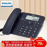 飞利浦（PHILIPS）电话机座机 固定电话 办公家用 来电显示 双接口 免电池 免提通话 CORD118深海蓝色