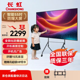 长虹防爆大屏55英寸4K超高清液晶电视酒店电视防爆电视无线投屏智能显示平板商用监控显示器550D66壁挂