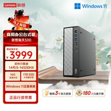 联想瑞天500 商用办公台式电脑台式机主机(酷睿14代i5-14500HX 16G 1TB SSD win11)国家补贴