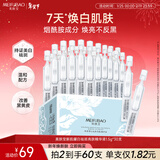 美肤宝新肌耀白祛斑亮肤精华液1.5g*30支美白次抛精华淡化痘印新年礼物