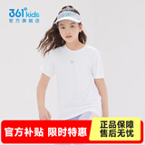 361°童装男女童短袖针织衫夏季新款速干儿童休闲T恤中大童冰爽上衣 本白1204-男女童 160 cm