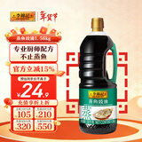 李锦记蒸鱼豉油1.56kg 去腥提鲜 豉香四溢 蒸炒白灼汁凉拌 酱油生抽