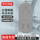京东京造 跳绳垫瑜伽垫室内健身垫跳操垫TPE加厚8mm运动隔音减震防滑垫