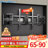 ProPre超薄嵌入式电视支架伸缩旋转壁挂架适用于创维海信TCL康佳等电视架65-90英寸不挡插座不挡音响