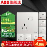 ABB 开关插座面板 轩致系列 白色五孔插座86型二三极墙壁电源 斜五孔8只装
