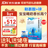 巨可生赖氨葡锌颗粒（无糖）16袋/盒*10 补充赖氨酸+锌 锌儿童补锌 改善味觉促进孩子生长发育 年货好物