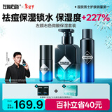 左颜右色【郑恺代言】男士护肤品套装控油去黑头洗面奶保湿面霜情人节礼物