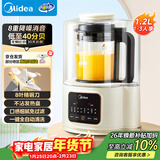 美的（Midea）破壁机家用豆浆机全自动清洗1.2L小型轻音降噪榨汁料理机2-3人用五谷杂粮辅食机3-4人PB40ST11年货