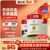 立邦室内乳胶漆涂料油漆墙漆防霉抗甲醛五合一15L/约21KG套装可调色