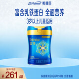 美赞臣蓝臻儿童奶粉配方调制乳粉4段(3岁以上)800g全面营养