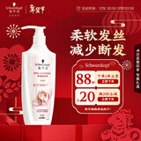 施华蔻（Schwarzkopf）羊绒脂滋养洗发水600ml(洗发水洗头膏 含乳木果油精华)(新老包装)