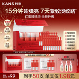 韩束红蛮腰闪充棒次抛精华液抗皱紧致淡纹提亮保湿情人节礼物送女友