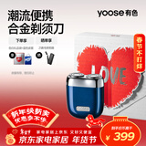 有色（yoose）剃须刀便携合金电动刮胡刀 男士生日礼物送男朋友老公新年礼物迷你胡须刀礼盒 MINI 2.0 午夜蓝